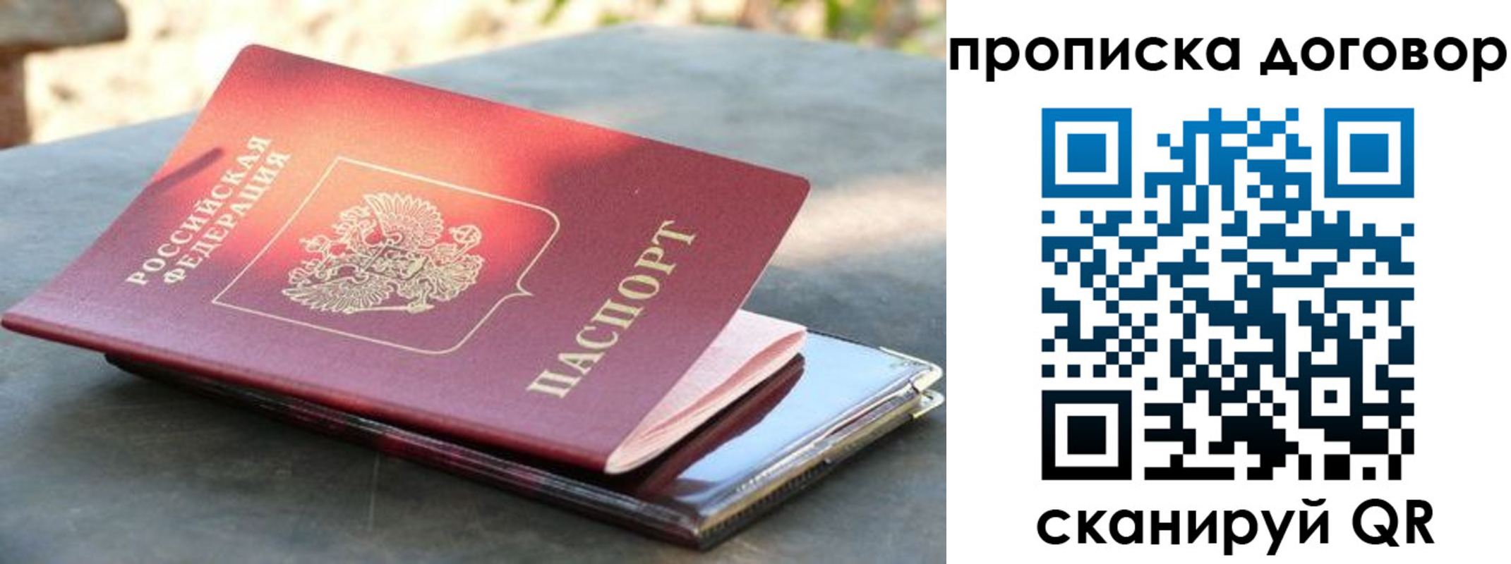 где прописаться в Ачинске