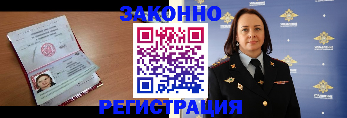 временная регистрация госуслуги в Ачинске